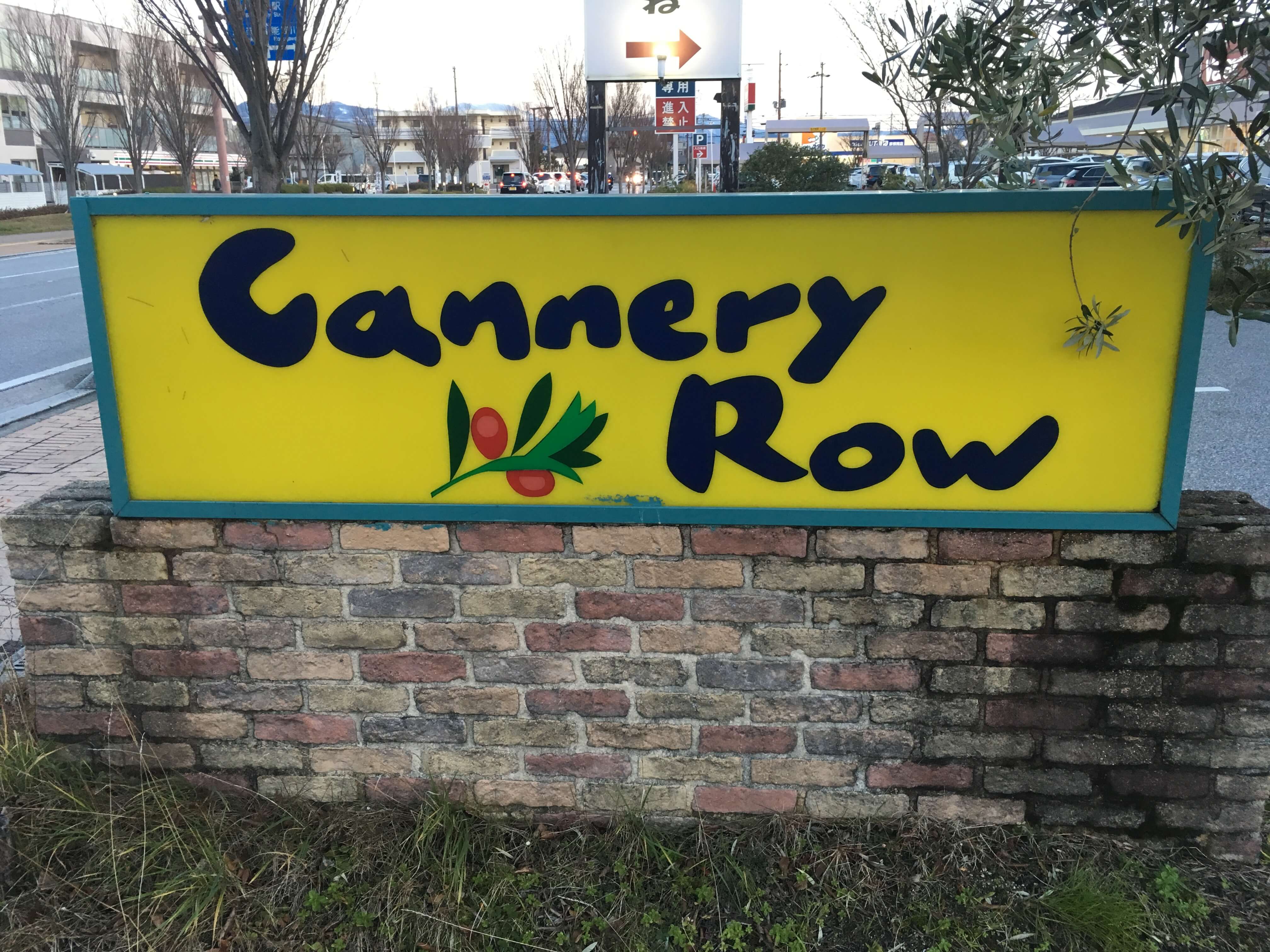 Cannery Row （キャナリィ・ロウ）彦根店 前菜・ドルチェバイキング付きディナー 2019年1月4日訪問（ケーキバイキング関西 滋賀 彦根）