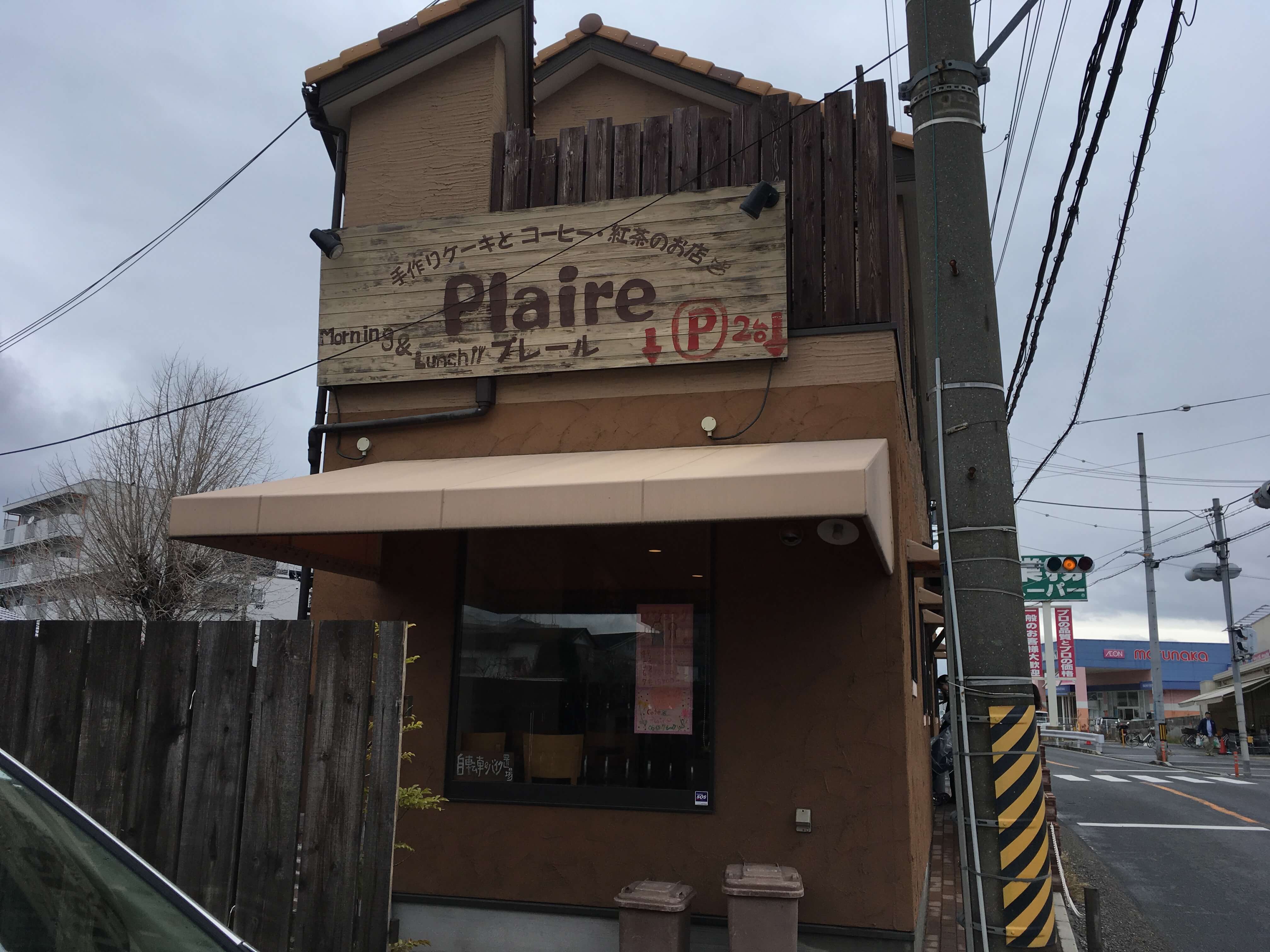 Plaire プレール デザートバイキング  2019年2月28日訪問 （ケーキバイキング関西 大阪 摂津）