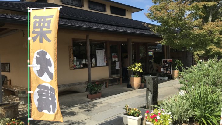 夢菓房たから 和菓子バイキング 19年10月訪問 ケーキバイキング 四国 香川 高松 産後ダイエット時々スイーツビュッフェ